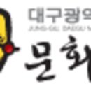 근대로의여행 골목투어1코스 이미지