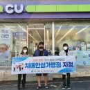 CU아산음봉점 아산투데이