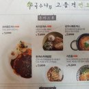 국수나무 미사청아초점 | 미사 분식 맛집 국수나무 미사청아초점이 핫하네요~