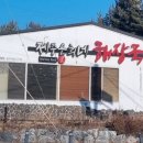 제주은희네해장국의왕포일점 이미지