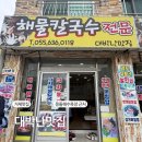 대박난반찬 | 거제 몽돌해수욕장 주변 맛집 【대박난 맛집 거제학동점】 내돈내산 후기