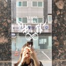 염원 | 강북메이크업 창동 염원 하객 메이크업 후기