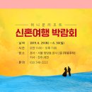 (주)허니문리조트 이미지