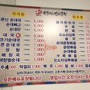 김용해의 소문난순대국집 이미지