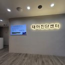 아침별 남부&여성의원 | 임신일기 12-13주차 서초 함춘여성의원 융모막검사 후기