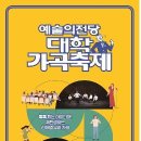 (재)예술의전당