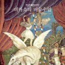 행복한 미술 수업 이미지