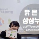 (주)상상누리