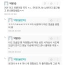 ㅇㅎ) 남자들은 유륜 큰거 싫어하는지 궁금한 여대생.jpg 이미지