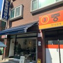백현로144번길 네이버블로그