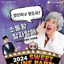 스위트나리산후조리원 이미지