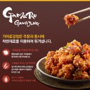 가마로닭강정<>