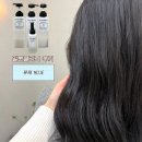 뮤제 | 내방역 미용실 뮤제(MUJE)｜밀본 스무스 클리닉 받은 후기