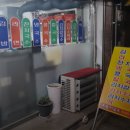 오뚝이국수