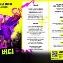 버디버디 이미지