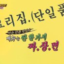옛날짜장효동각
