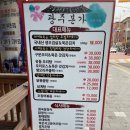 본가두루치기 이미지