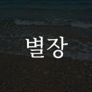 바닷가 별장 이미지