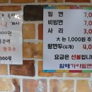 가야할매밀면 이미지