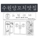 소빈이네양꼬치훠궈