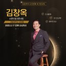 김창옥 토크콘서트 이미지