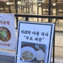 평거동9 | 진주 평거동 맛집 | 진주 밥집을 찾는다면 가볼 만한 박만석 돼지곰탕 솔직후기