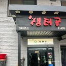 샘터골 | [화양동] 건대 후문 맛집 ‘샘터골’ 건대본점 / 철판닭순살볶음밥 치즈사리 막국수 추천 ❣️
