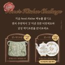 에이프론 | [서울대입구역] 팀홀튼 × 빨강머리앤 스탬프 챌린지, 굿즈 에이프런 &amp; 티팟 _ 후기 1