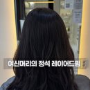 담희헤어 네이버블로그