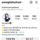 앤스쿨잉글리쉬 이미지