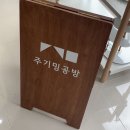 주기밍