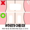 파스 붙이는 방법 이미지