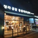 청라 공감 동물의료센터 이미지