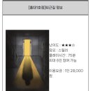 퇴근길 - 북구 호계동 | [홍대] 룸엘이스케이프 퇴근길 후기 : 홍대 방탈출 추천