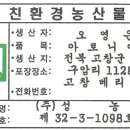 베리팜쇼핑