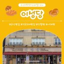 NR-22[중앙로]-하-179 | 군산 빵지순례 전국 3대 빵집 이성당 &amp; 이성당카페