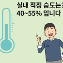 결로현상 발생원인과 방지방법 이미지