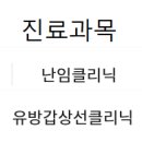 임산부인과의원 이미지