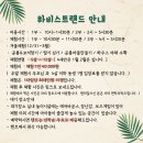 농부랜드 이미지
