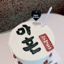 해버굿케이크 이미지