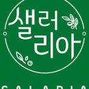 샐러리아 인천도화점 이미지