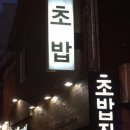 스시고메이
