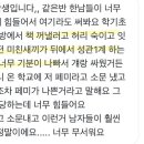 중학생들이 같은 반 여학생 성추행하고 페미몰이로 입막음함 이미지