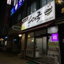전주시골순대국 이미지