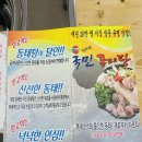 김태연국민동태탕그집 이미지