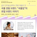 경기곡물