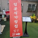 문화분식 | [잠실 떡볶이]송리단길 떡볶이 맛집 입분식가정집 내돈내산 후기❤️