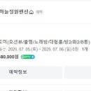 하늘정원 B동