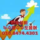 온수닭집 이미지