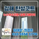한일환경 | 김해탄성코트 한일유앤아이 친환경세라믹 새단장 후기